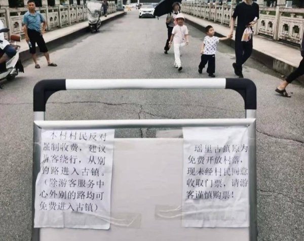 江西股票配资公司 景德镇瑶里古镇收门票致村民不满，村民纷纷指引游客逃票，景区回应