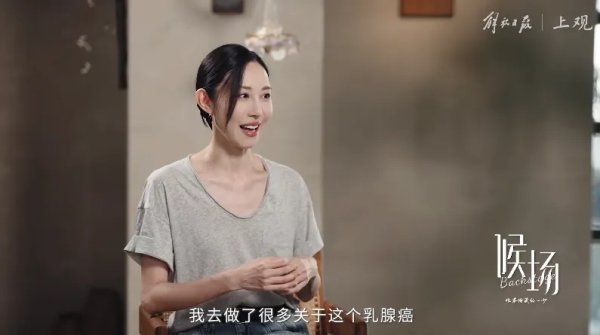 10倍杠杆平台 女演员公布患乳腺癌，放化疗25次！曾4次登上央视春晚
